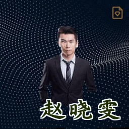 赵晓雯
